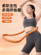 Soft Hula Hoop for Abdominal Control, Weighted for Weight Loss, Special Tool for Women to Slim down the Belly, Adult Spring Waist Protector for Slimming Without Hurting the Waist
