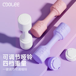 Dumbbells for Women's Fitness, Home Exercise Equipment, Adjustable Weight, Children's and Men's Strength Training, Dormitory Arm Muscle Training