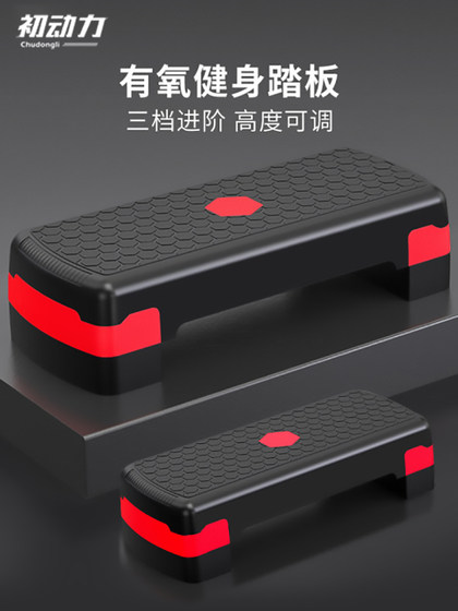 Pedal fitness home exercise aerobic high jump fat burning indoor rhythm stepping step trainer children's pedal