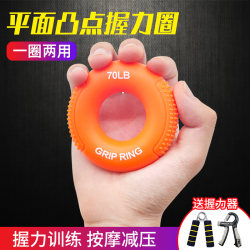 Silicone Grip Strengthener for Men, Professional Hand Strength Training, Arm Muscle Training, Hand Strength Grip Circle Training, Men's Rubber Circle