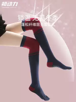 Five-finger yoga socks long tube winter professional yoga socks non-slip women silicone Pilates knee autumn socks