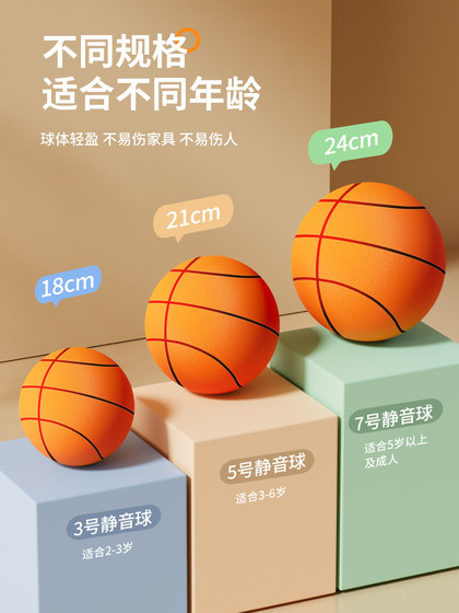 Silent Basketball, Noiseless Indoor Silent Ball Training, Size 5 for Children, Home Use, Professional Adult Size 7 Basketball Hoop