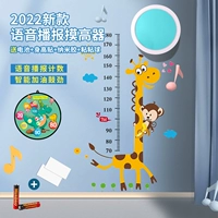 Детский липкий мяч, батарея, ростомер, 1 шт