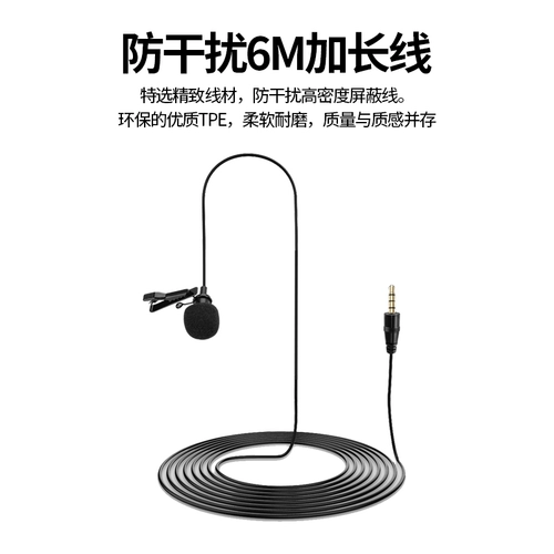 Улан -воротничный микрофон мобильный телефон k песня Single Anti -Camera Recording Douyin Anchor Network Red Live трансляция