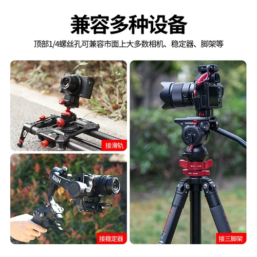 Ulanzi your boske claw rouck claw aka Quick Plate General SLR Micro One Stabilizer