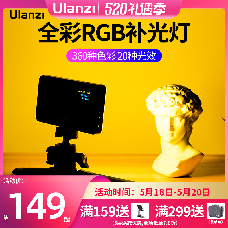 Ulanzi Youbasket VL120 upgraded version RGB pocket Tonic Light Lamp Camera Universal Full-Color Photography Light