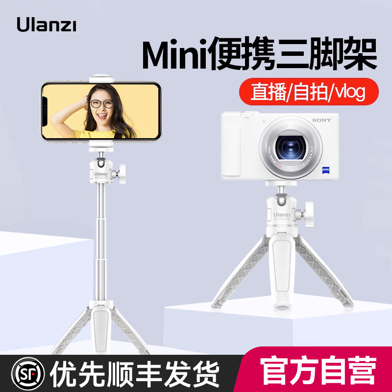 Ulanzi Superior Basket MT-08 Small Portable Tripod Extension Rod Micro-Single-Phase Machine Vlog Holder Multifunction Handheld Tripod Head Self-Slapping Bar Tabletop Live Photo Mini Tripod-T