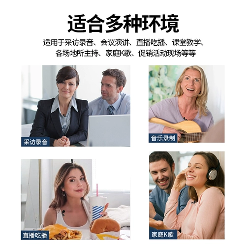 Улан -воротничный микрофон мобильный телефон k песня Single Anti -Camera Recording Douyin Anchor Network Red Live трансляция