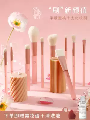 BLJ half sugar peach makeup brush set super soft foundation eye shadow powder repair high gloss concealer eyeliner brush