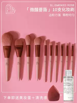 BLJ slightly tipsy rose makeup brush set super soft eye powder high gloss blush Foundation eye shadow brush full set