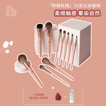 BLJ makeup brush set powder foundation powder concealer eye shadow blush repair soft brush full set of portable makeup tools