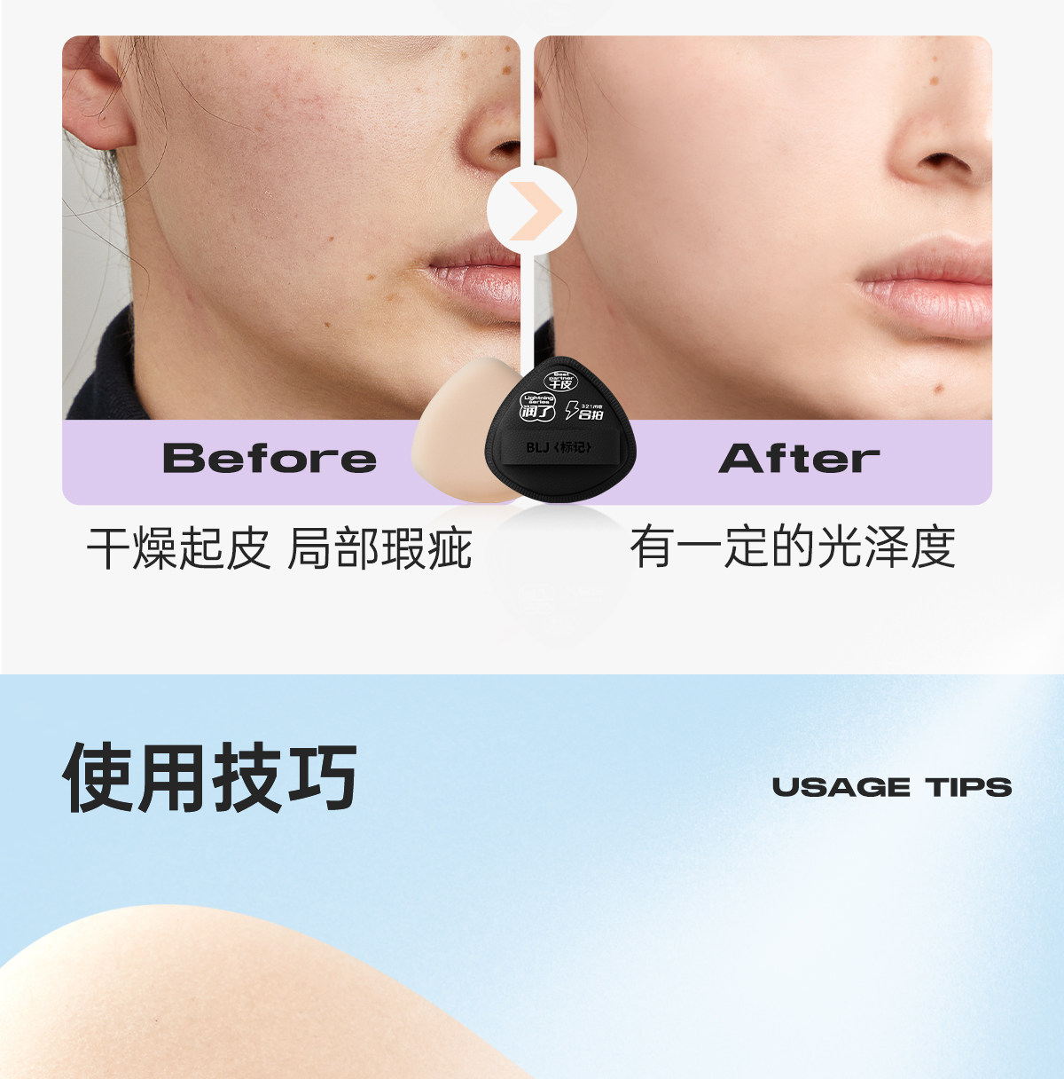 【中国直邮】 标记 合拍粉扑干湿两用干油皮定妆 #油皮混油皮推荐 2枚装