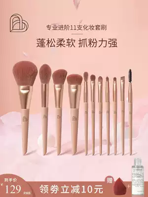 BLJ candied cherry blossom professional makeup brush foundation powder eye shadow department concealer repair soft brush portable full set