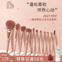 BLJ candied cherry blossom portable makeup brush foundation powder eyeshadow blush repair faint shade brush full set