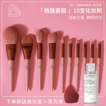 BLJ slightly tipsy rose makeup brush set super soft eye powder high gloss blush Foundation eye shadow brush full set