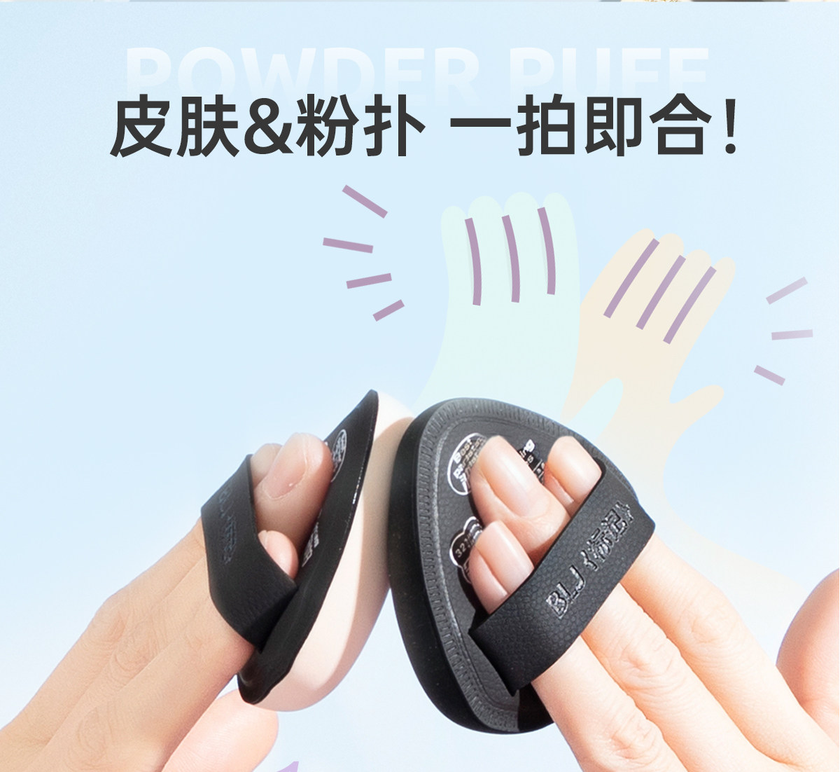 【中国直邮】 标记 合拍粉扑干湿两用干油皮定妆 #油皮混油皮推荐 2枚装