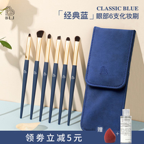 BLJ classic blue super soft eye shadow eyeliner eye makeup brush 6 full set professional details nose shadow eyebrow soft brush