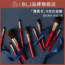 BLJ makeup brush set eye shadow scattered foundation blush high light lip eyebrow brush full set live exclusive makeup tools