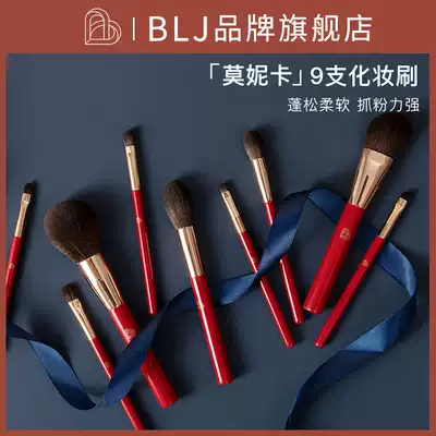 BLJ makeup brush set eye shadow powder base blush high light lip eyebrow brush full set live exclusive makeup tools
