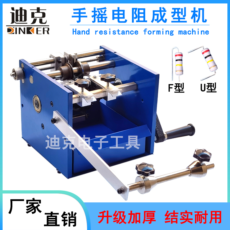 Resistor Forming Machine Single-Sided Capacitor Leg Cutting Machine Vertical and Horizontal U-Shaped F-Shaped Resistance Foot Cutting Machine Hand-Cranked Resistance Forming Machine