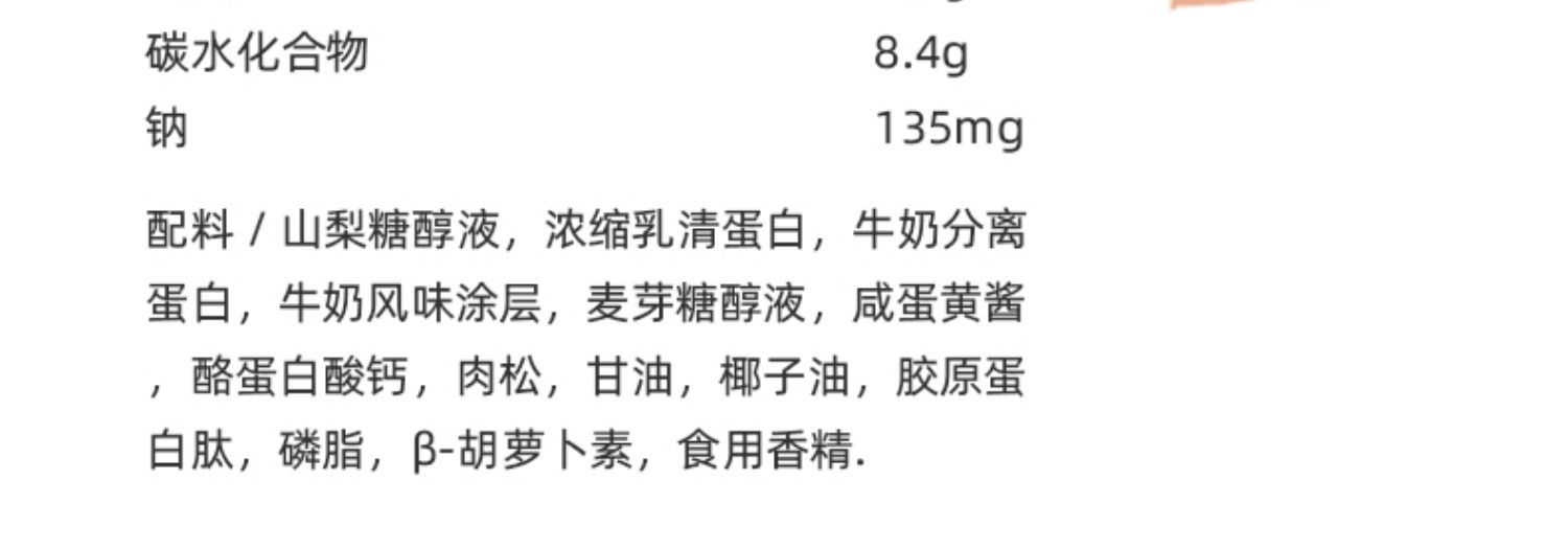 蛋黄肉松味乳清蛋白健身增肌低热量能量棒