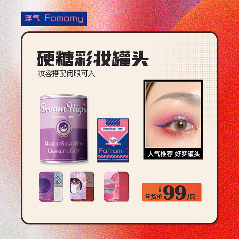 Floating Fomomy) closed eyes into the preferred hard candy makeup canned 3 1 combination