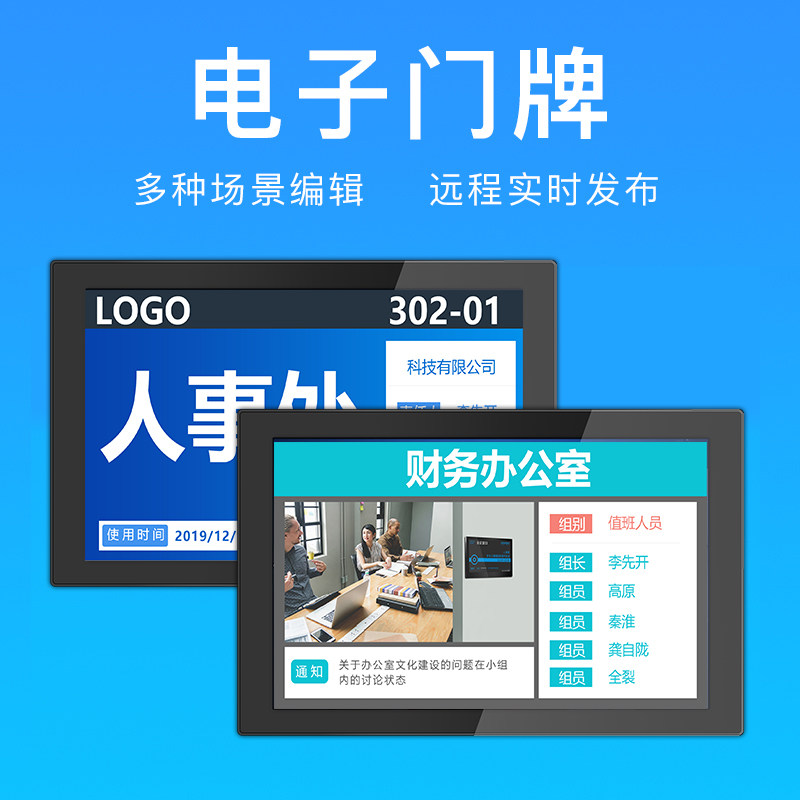 10.1 inch identification plate window personnel go to the sign to inform the LCD remote multimedia display electronic door number