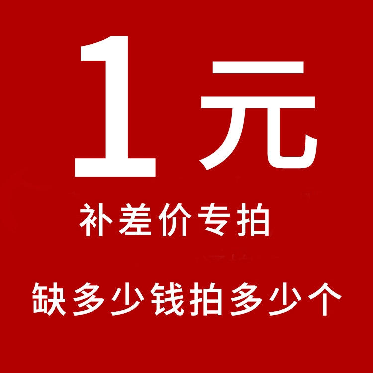 How much money is missing for the price difference and how many?