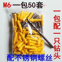 Wall Nails Home Expansion Pipe Expansion Plug Stiletto Plastic Fixture Expansion Screw Bolt Suit (2 shipping)