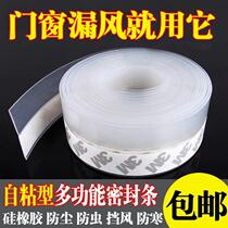 Sticky Windows Anti-Leak Wind Home Door Slit cushions Seahouse door windproof cover Balcony God seal Hermetic Wind Shield