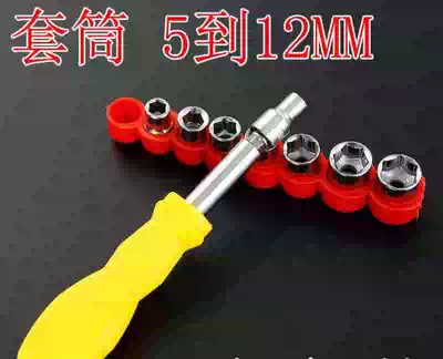Tool box Adjustable prop handle Screwdriver Small socket wrench 5-13mm Small 6 7 8 Fast new