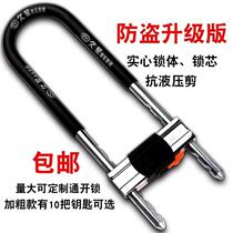 Brief Great Door Lock Shop Door Lock U Type Lock Shop Strip Tool Shop Individuality Door Face Room Old Padlock Simple