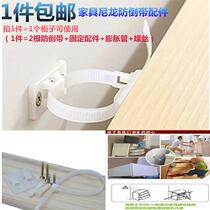 Wardrobe Anti-Fall Fixed God Instrumental Anti-Inverters Cabinet Fixed Book Fixed Anti-Fall Home Appliances Anti-Inverter Bucket Cabinet