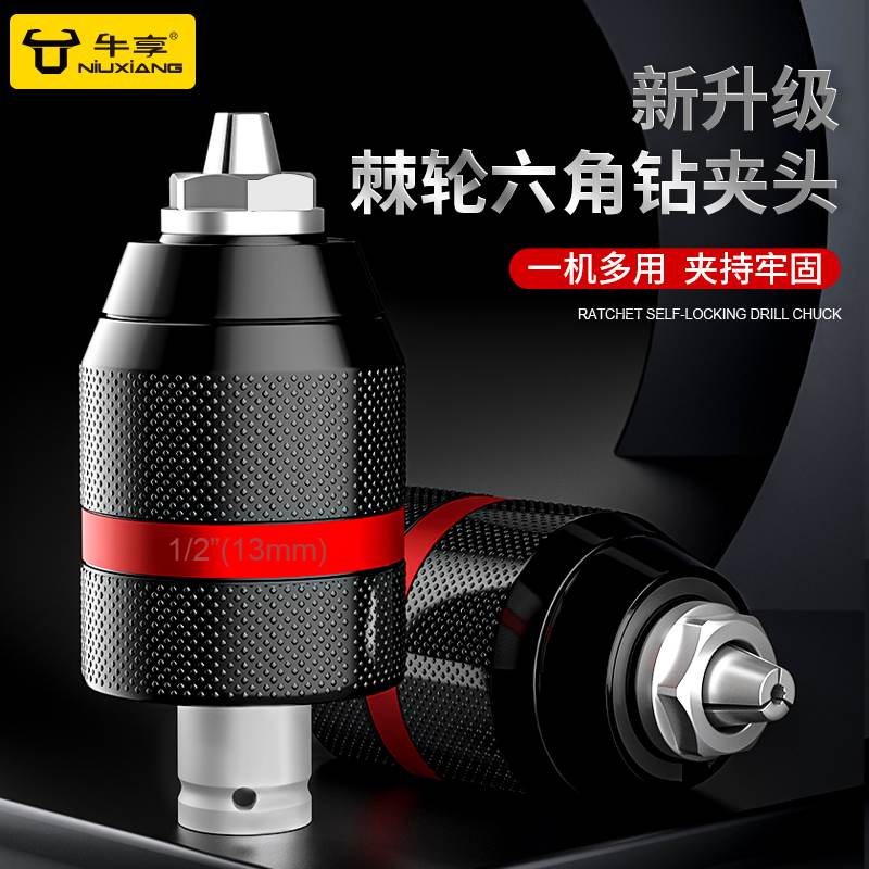 Flat-electric drill clamp head roller self-lock clamp electric wrench conversion headset press plate joint universal head accessories