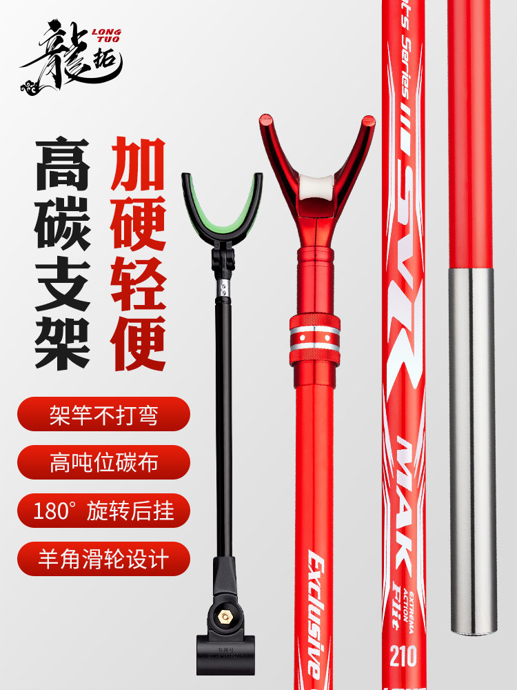 Carbon bracket rod Fishing rod rack battery bracket Fishing box bench rod multi-function fishing chair large object super hard ground plug