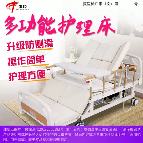 Электрическая кровать для кормления Zhongchen, бытовая многофункциональная больничная парализованная медицинская подъемная кровать для пожилых людей, переворачивающаяся медицинская кровать