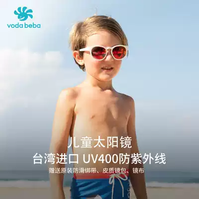 Voda Beba children sunglasses sunglasses polarizer anti-UV tide