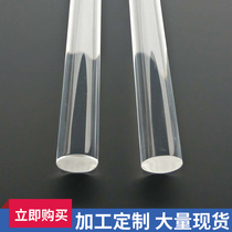Transparent round stick solid acrylic stick organic glass stick cylindrical transparent stick glass stick round pmra bar