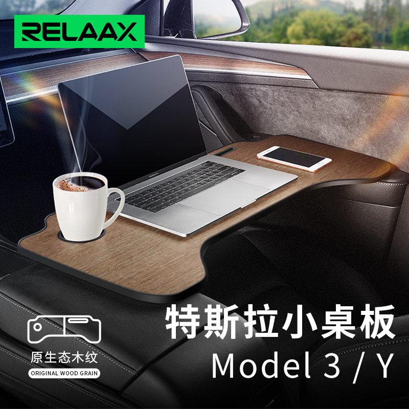 Tesla Model3 Y on-board folding table co-pilot small table plate desk girl computer desk accessories-Taobao