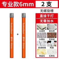 [Рекомендация горячей продажи] ✅Профессиональный стиль (6 мм) 2 шт.