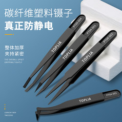 German Precision Tweezers, High-Precision Curved Tip Tweezers, Anti-Static Repair Laboratory Component Welding Tools