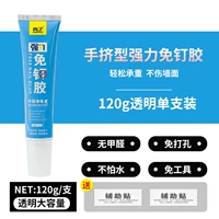 [Немецкий Seiko] Супернесущие прозрачные без формальдегида 120 г