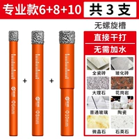 [Обычно рекомендуется] ✅Профессиональный стиль (6+8+10), всего 3 шт.