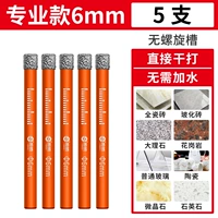 [Рекомендация горячей продажи] ✅Профессиональный стиль (6 мм) 5 шт.