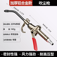 Толстый алюминиевый сплав, выдувающий пистолет