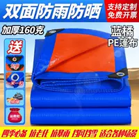 [Утолщенная модель] ✅ Синий и оранжевый брезент ✅ 丨 Водонепроницаемость и солнцезащитный крем.