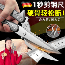 German Seiko Mighty Chicken Bone Cut Kitchen Sheen Cut Chicken Duck Goose Bones Special 304 Stainless Steel Multifunction Big Cut