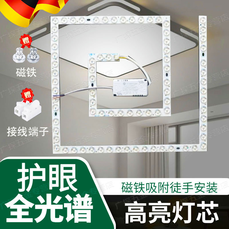 German Ceiling Light Led Square Light Chip Replacement and Modification Light Source Three-Color Dimming Light Panel Round Magnetic Bulb German Ceiling Light Led Square Light Chip Replacement and Modification Light Source Three-Color Dimming Light Panel Round Magnetic Bulb