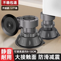 Большая присоска ✅Ударопрочная и бесшумная [Нестабильная сумка с возвратом денег] Утолщенная и регулируемая (12 шт. в упаковке)