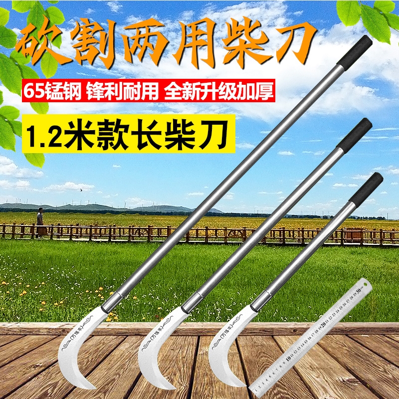 Germany imported outdoor sickle cutting wood machete weeding wood knife agricultural cutting branches open mountain stainless steel lawn mowing tool